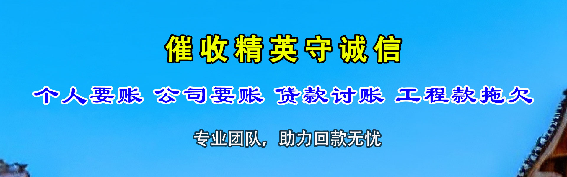 田家庵讨数公司