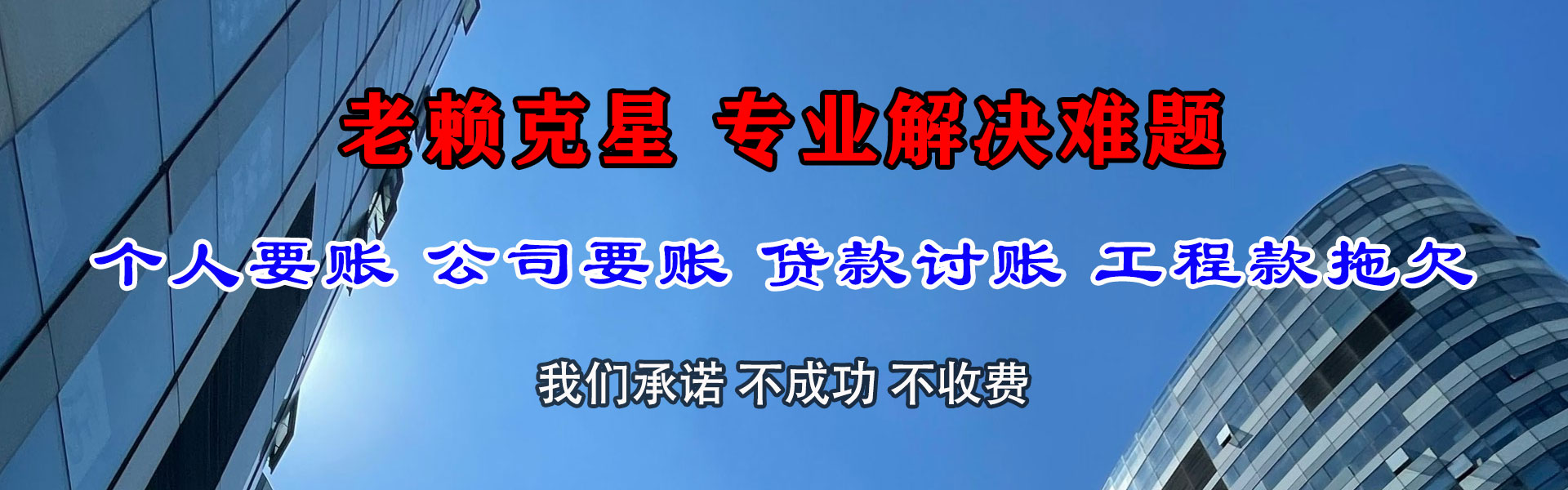 田家庵要债公司